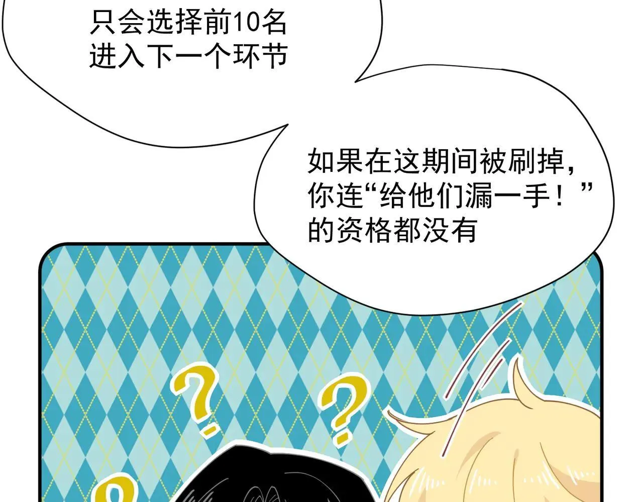 第58话 番外15