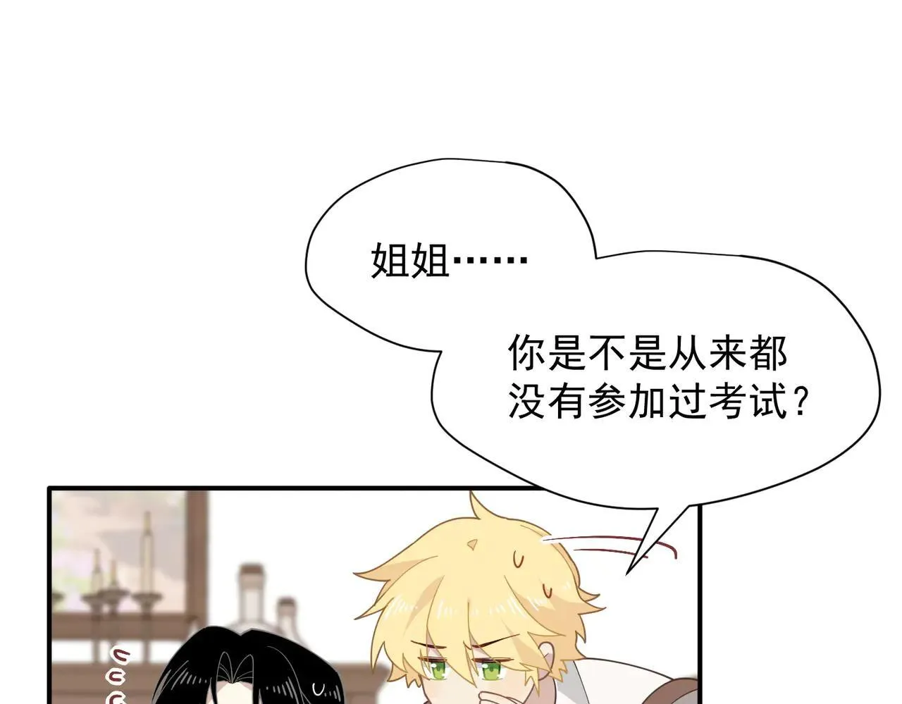 第58话 番外8