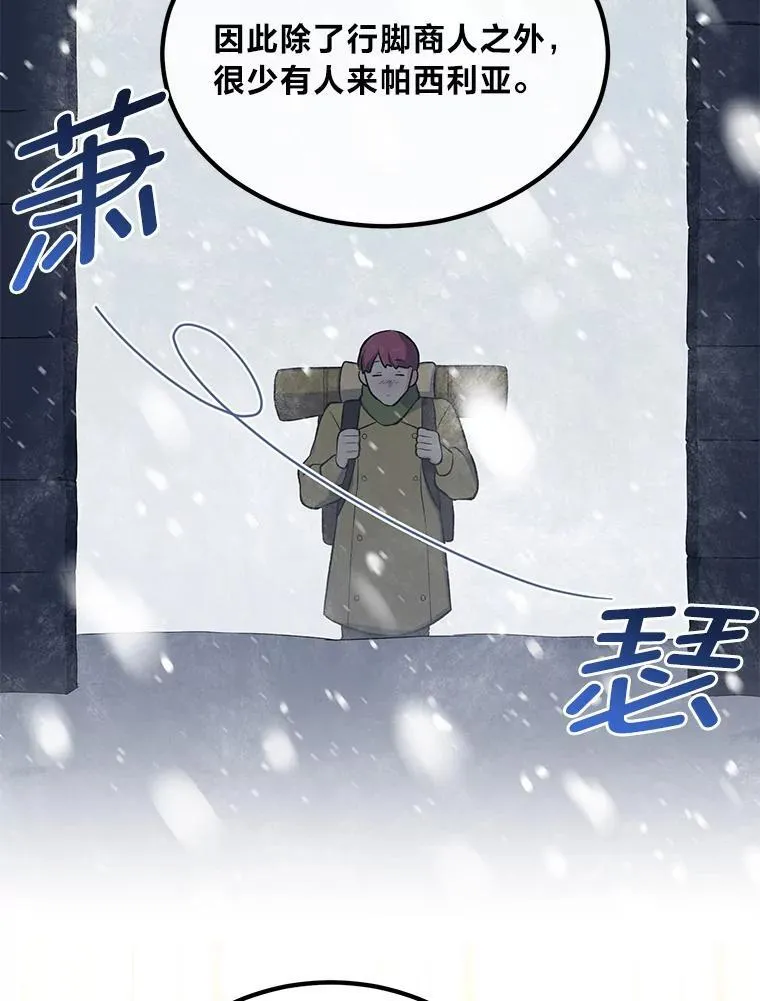 69.帕西利亚新城34