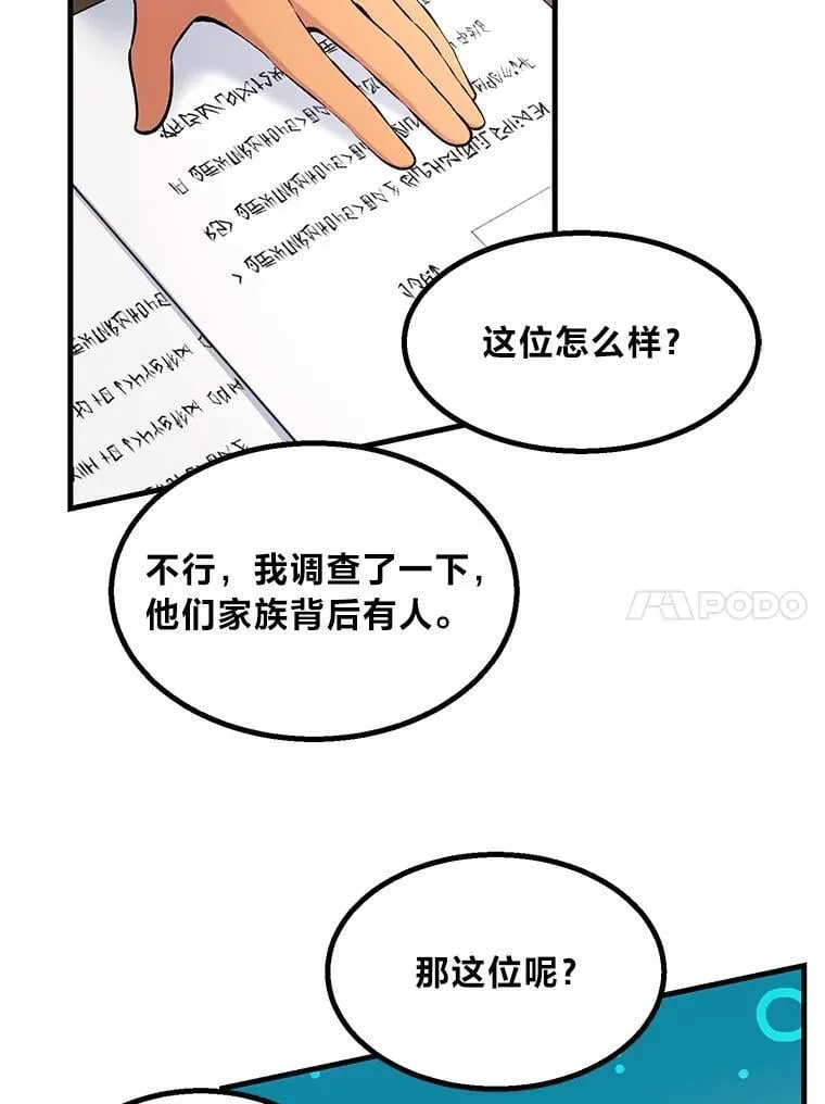 59.哈雷尔相亲26