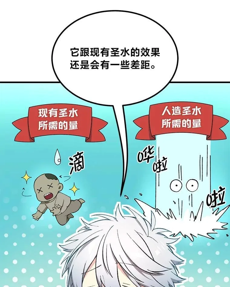 66.哈雷尔正式出道18