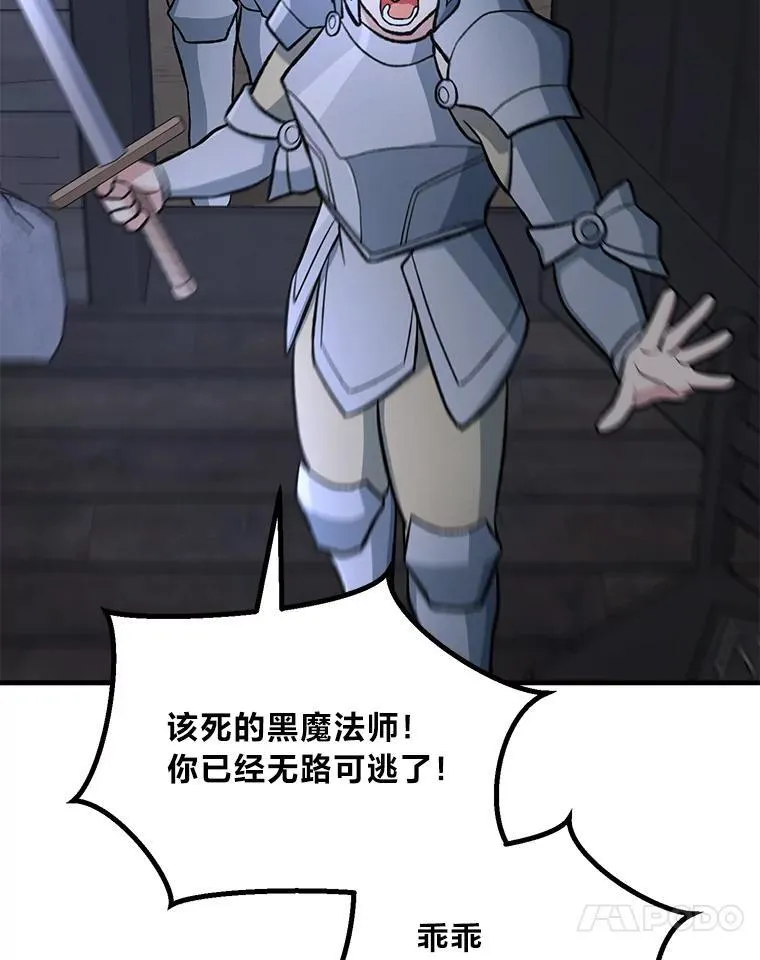 68.惩戒黑魔法师76