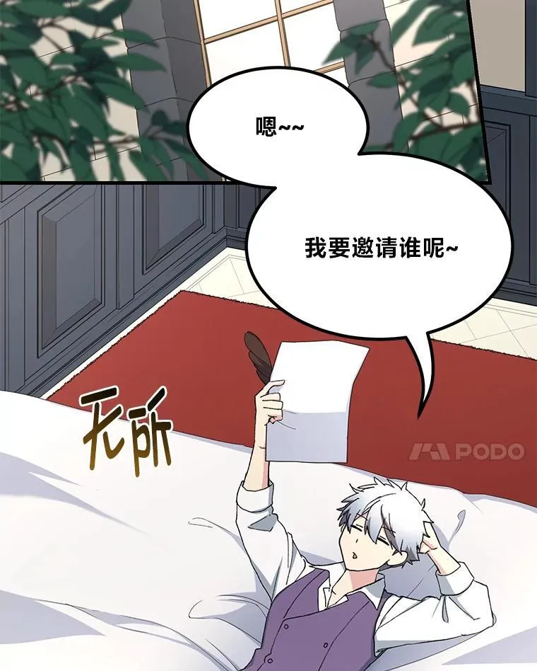 69.帕西利亚新城49
