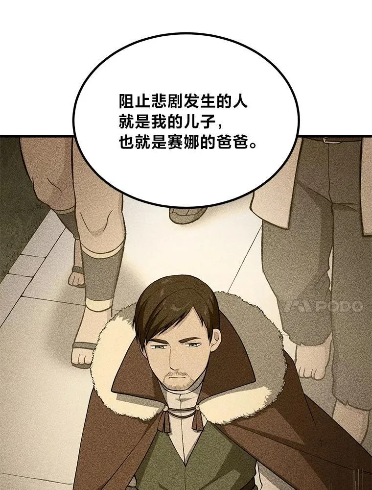 61.佣兵村的麻烦105