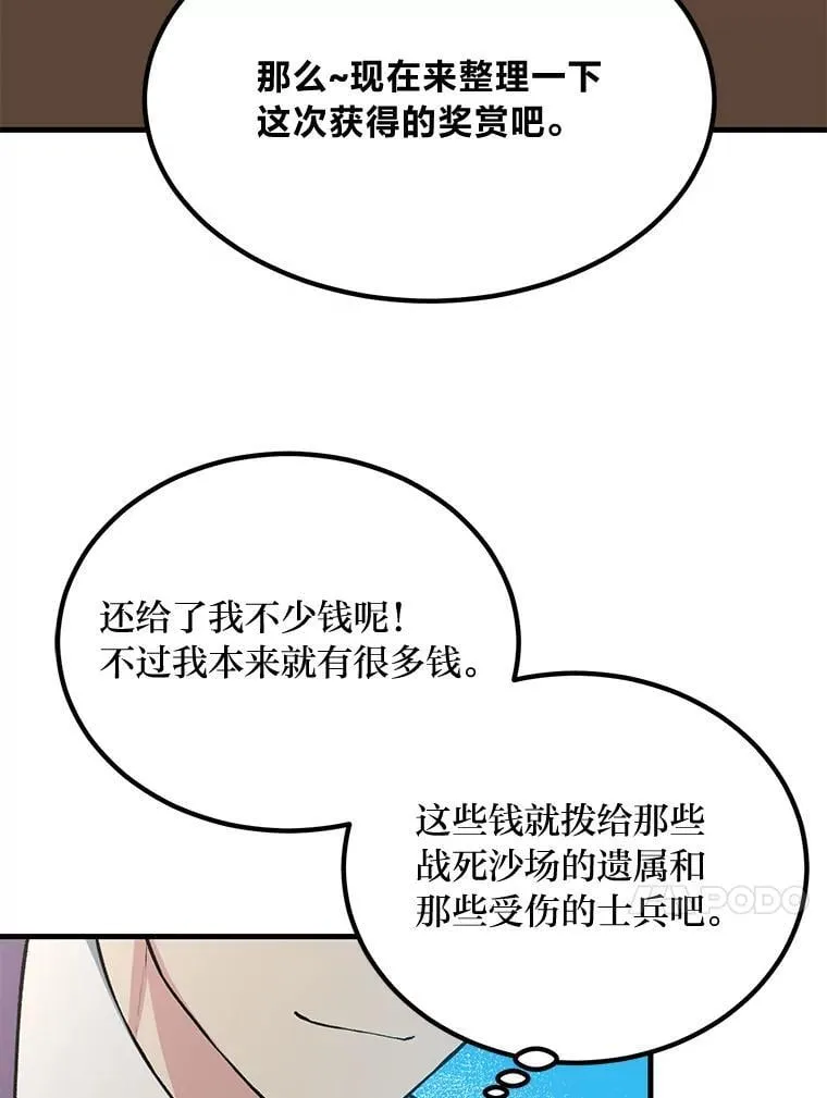 57.战争结束了59
