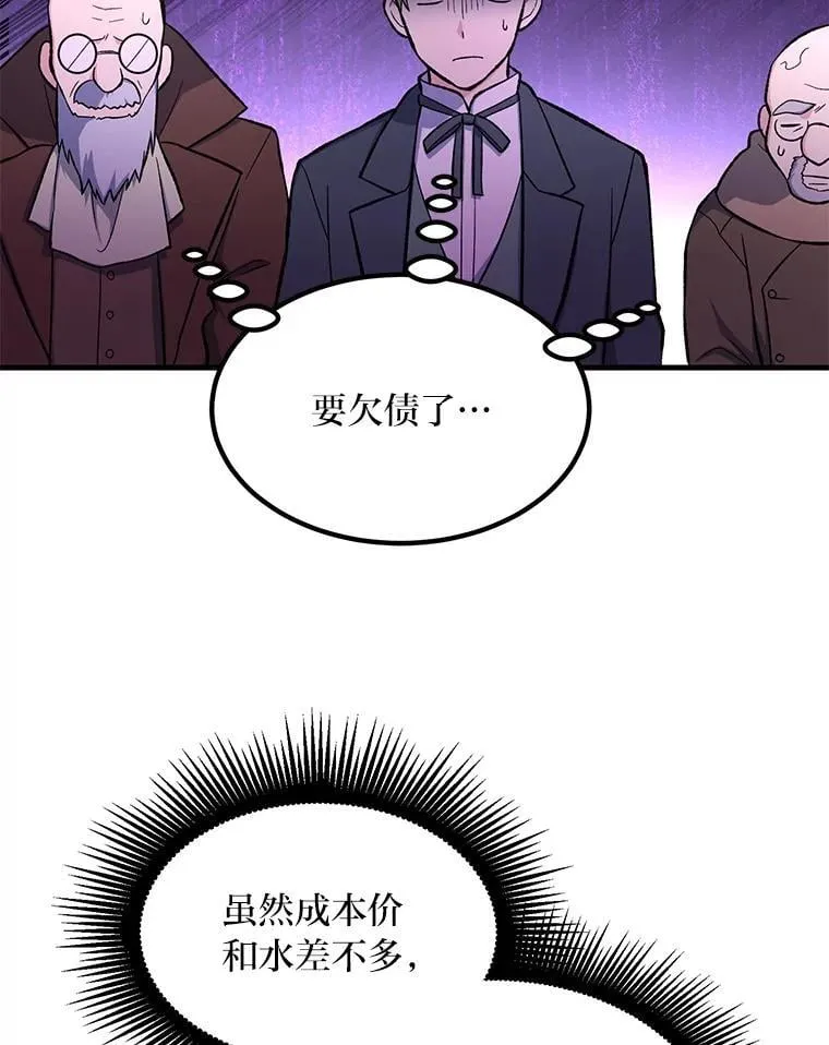 66.哈雷尔正式出道95