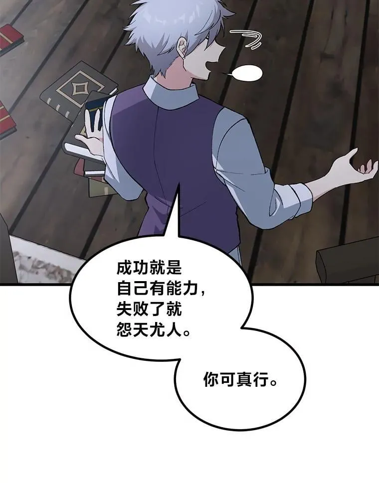 68.惩戒黑魔法师32