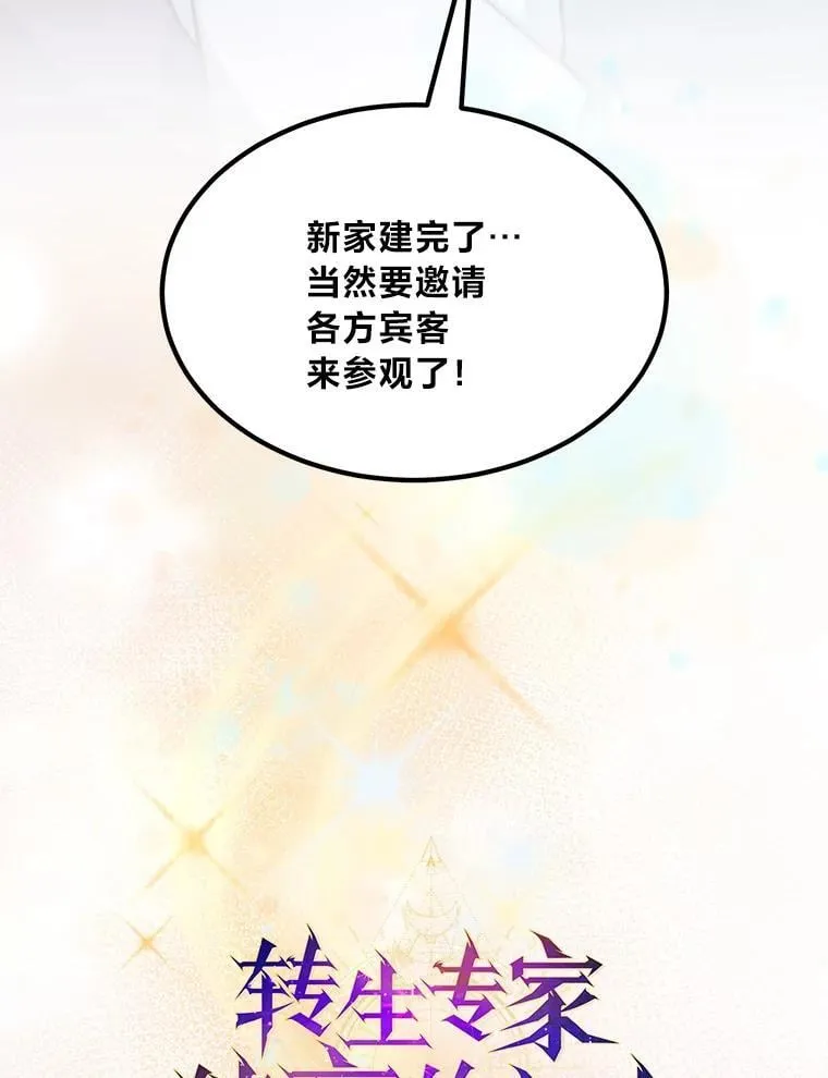 69.帕西利亚新城22