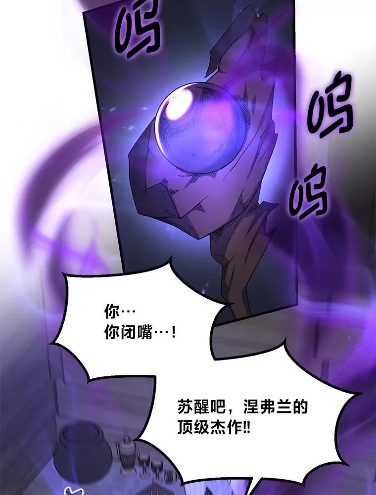68.惩戒黑魔法师38