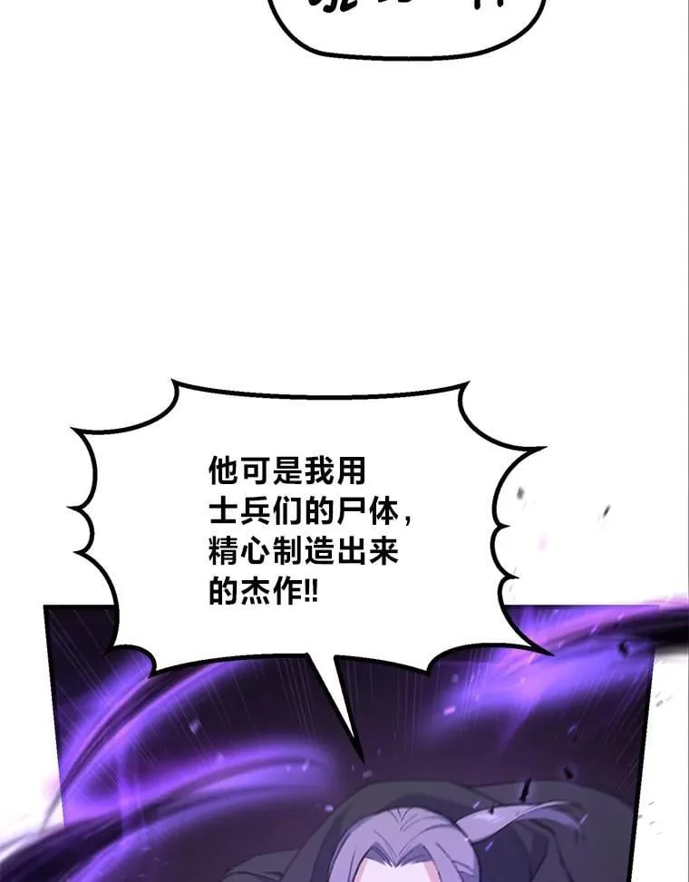 68.惩戒黑魔法师44
