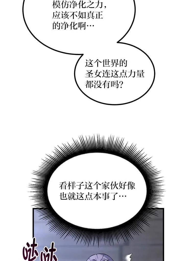 68.惩戒黑魔法师64