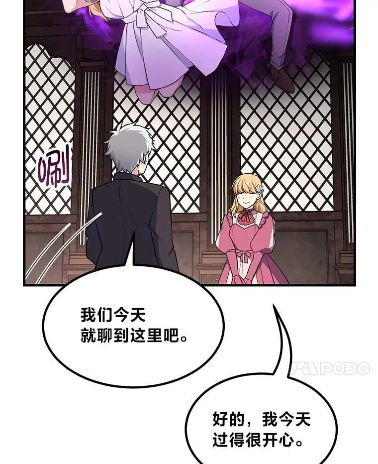 59.哈雷尔相亲56