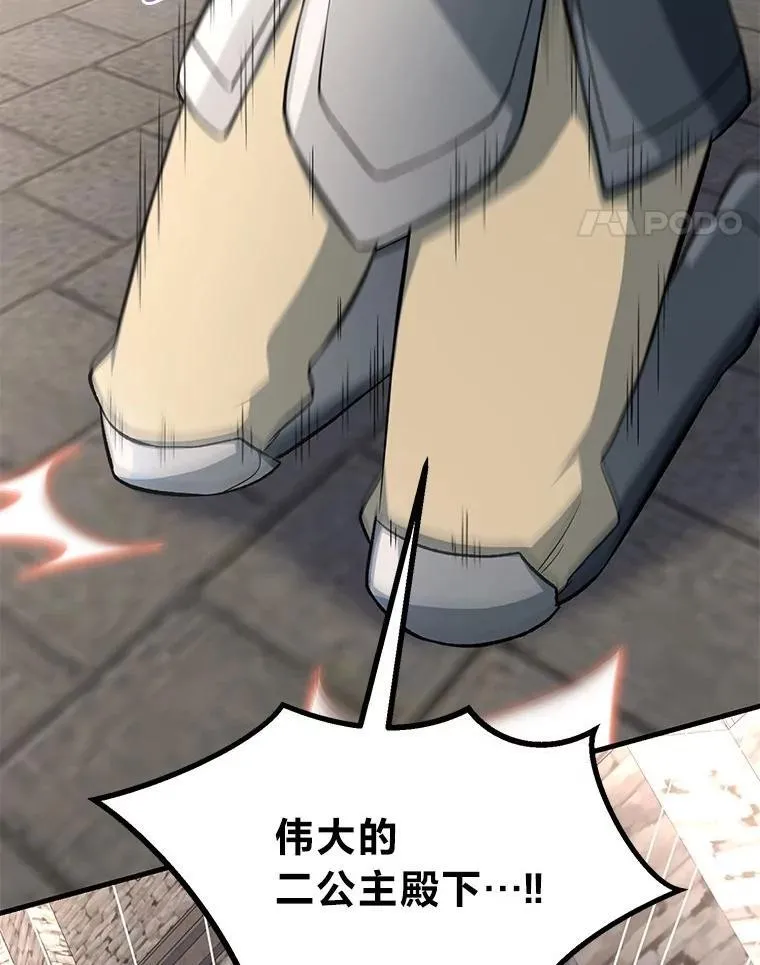 56.战势逆转61