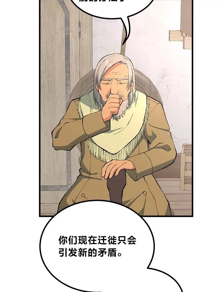 62.不死生物大扫荡7