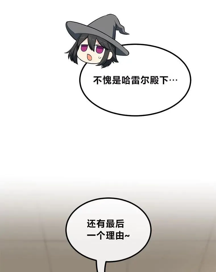 66.哈雷尔正式出道58