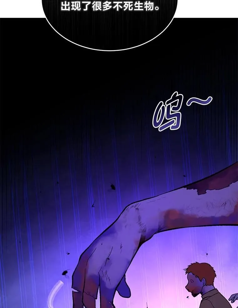 61.佣兵村的麻烦85