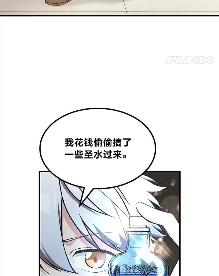 65.不死生物成灾100
