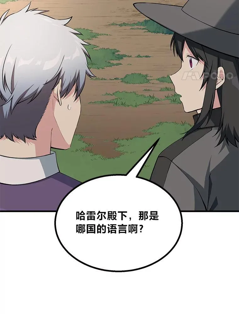 61.佣兵村的麻烦57