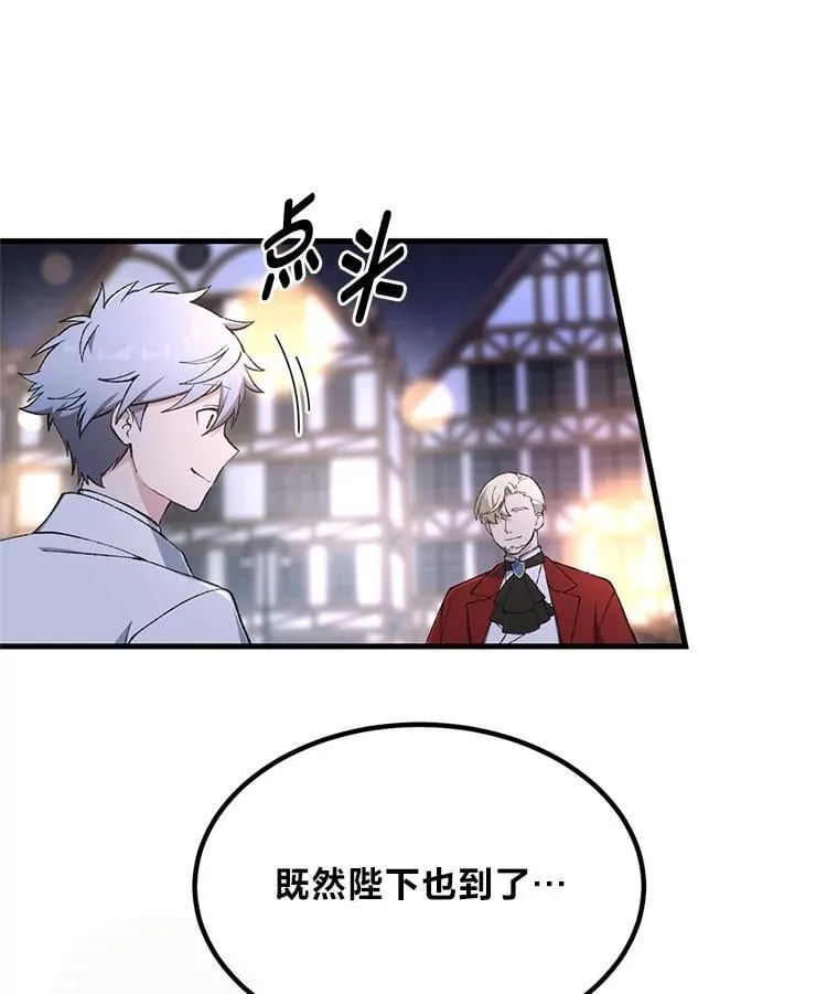 70.宴会开起来94