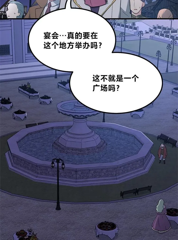 70.宴会开起来36