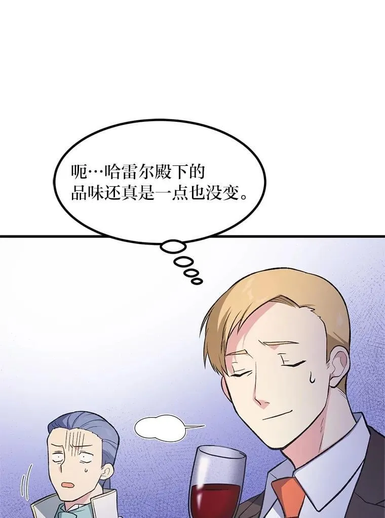 70.宴会开起来82
