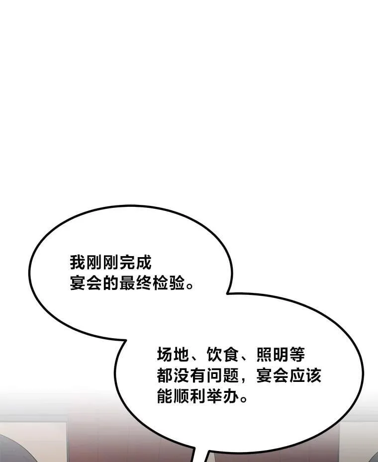 70.宴会开起来0
