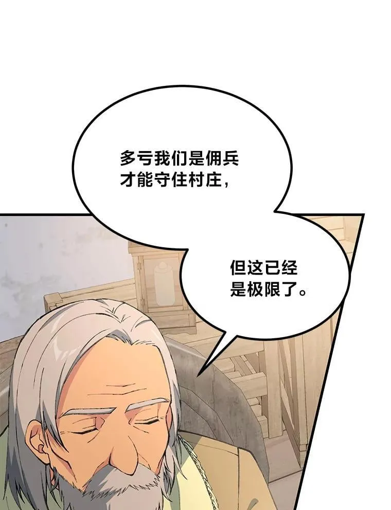 62.不死生物大扫荡2