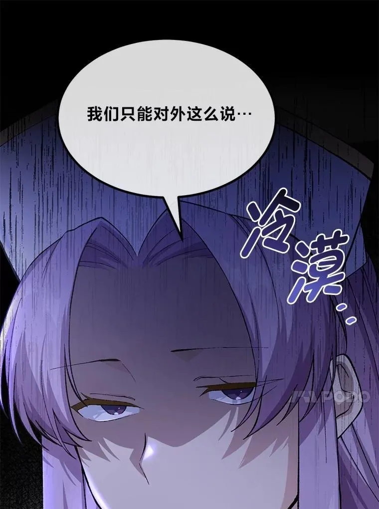 68.惩戒黑魔法师103