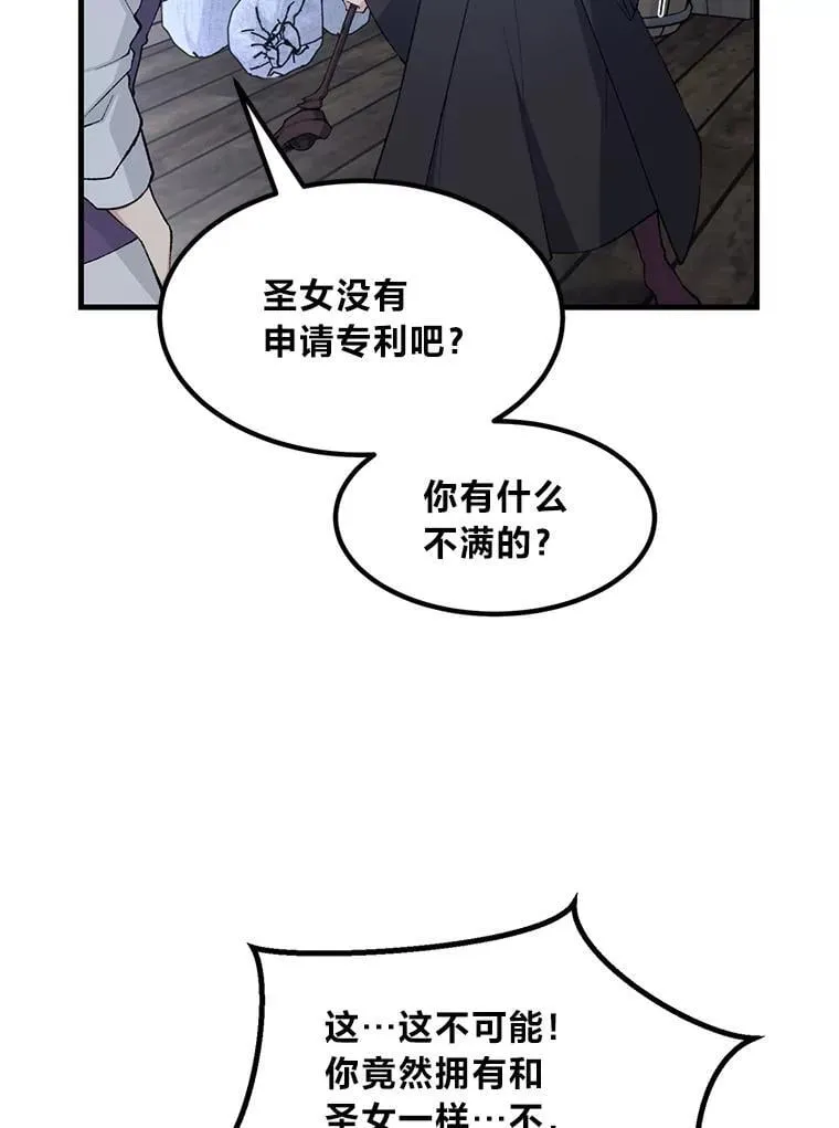 68.惩戒黑魔法师62