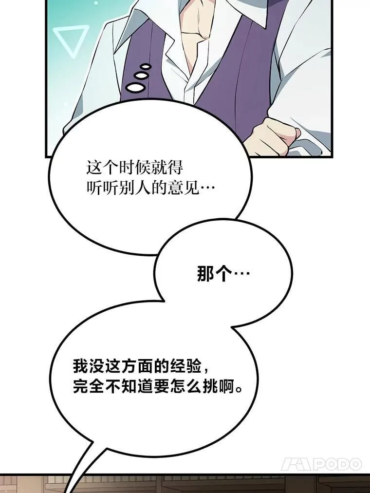 59.哈雷尔相亲16