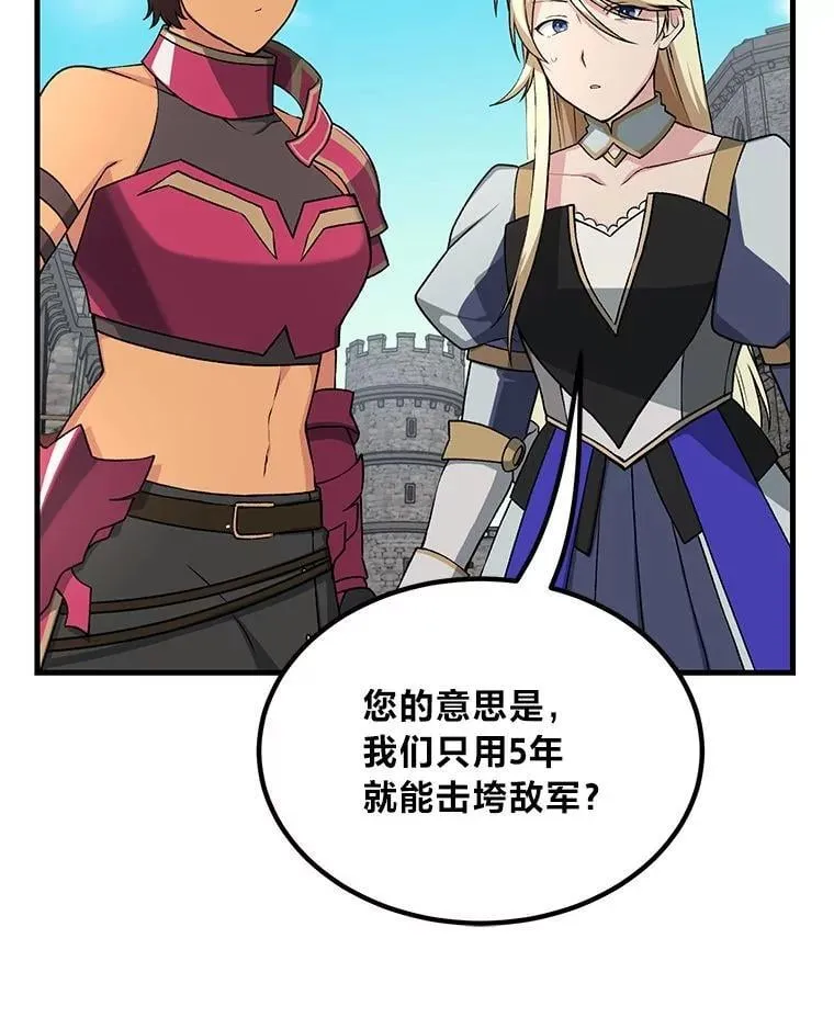 56.战势逆转72