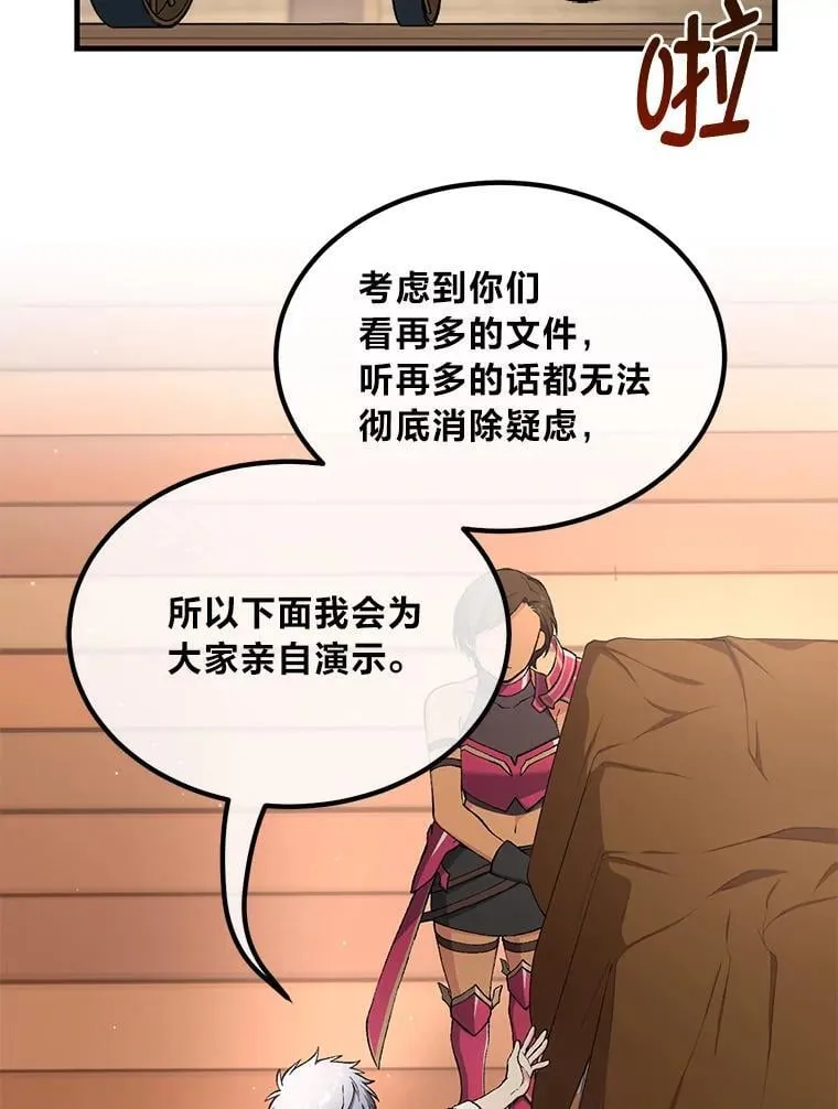 66.哈雷尔正式出道75