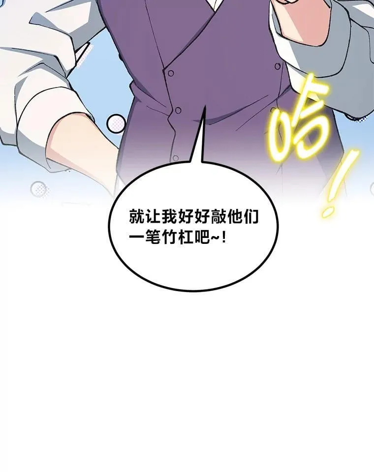 66.哈雷尔正式出道61