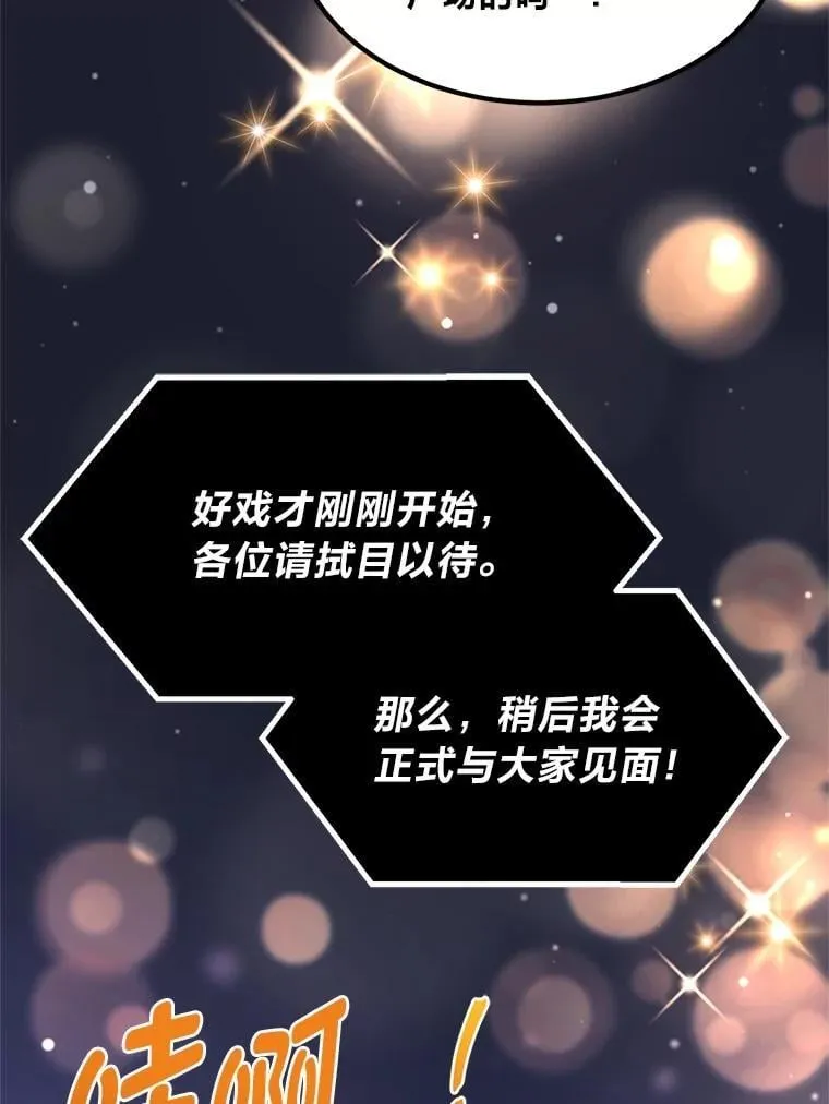 70.宴会开起来49