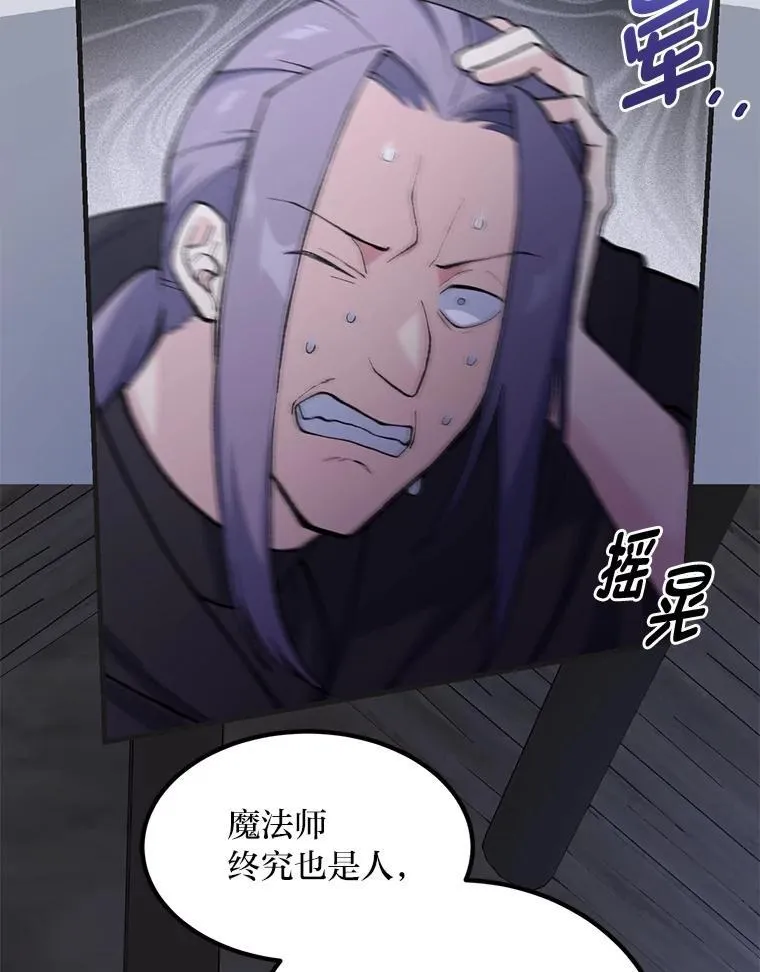 68.惩戒黑魔法师19