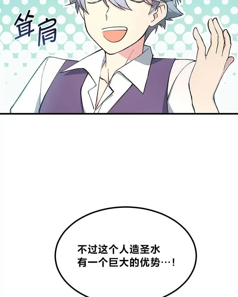 66.哈雷尔正式出道19