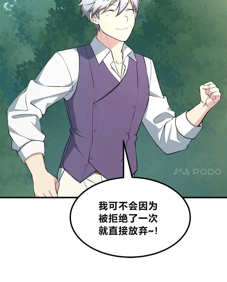 61.佣兵村的麻烦40