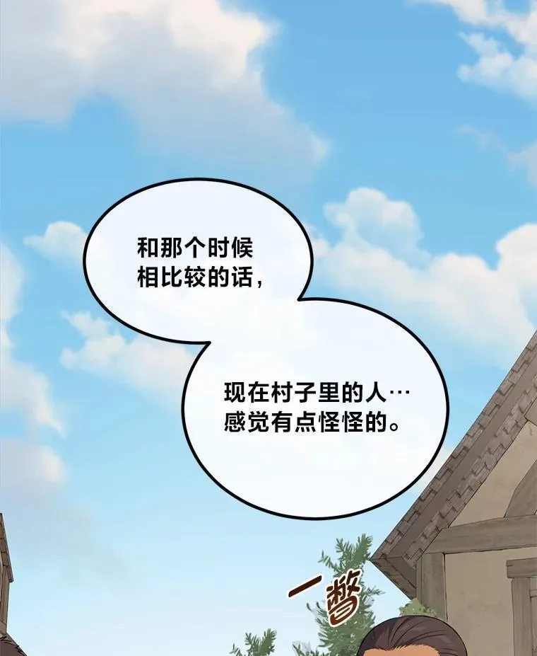 61.佣兵村的麻烦76