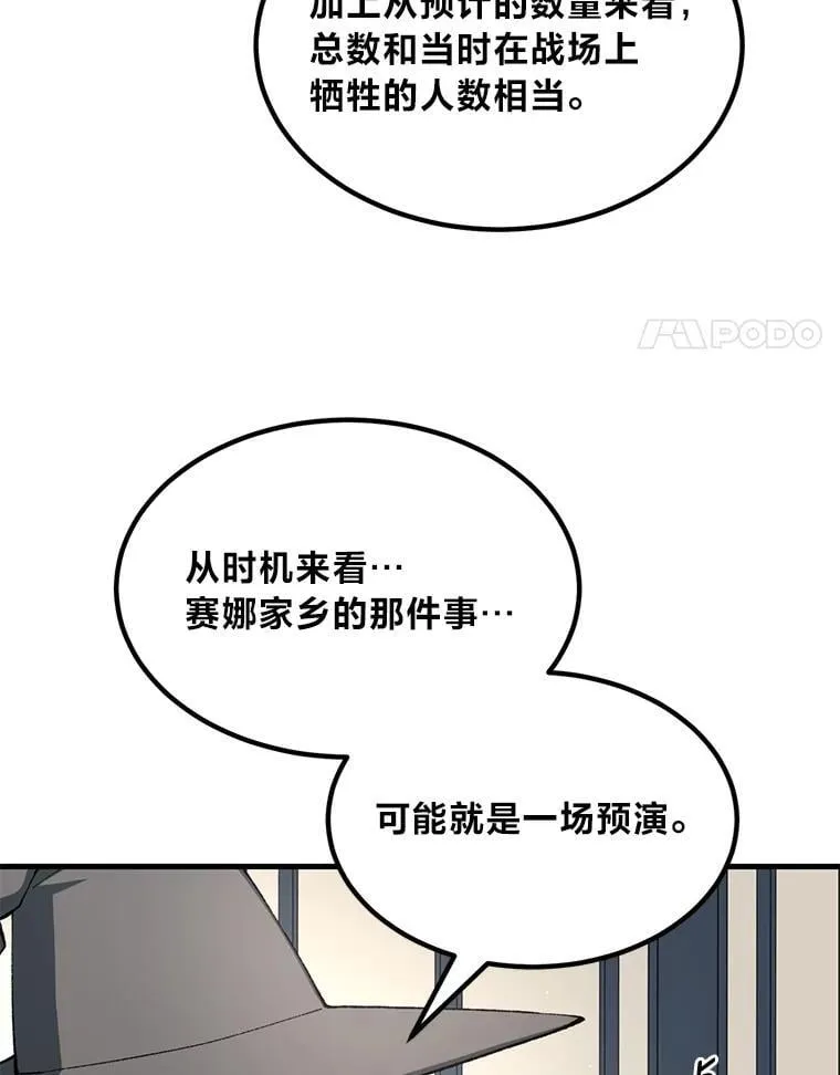65.不死生物成灾3