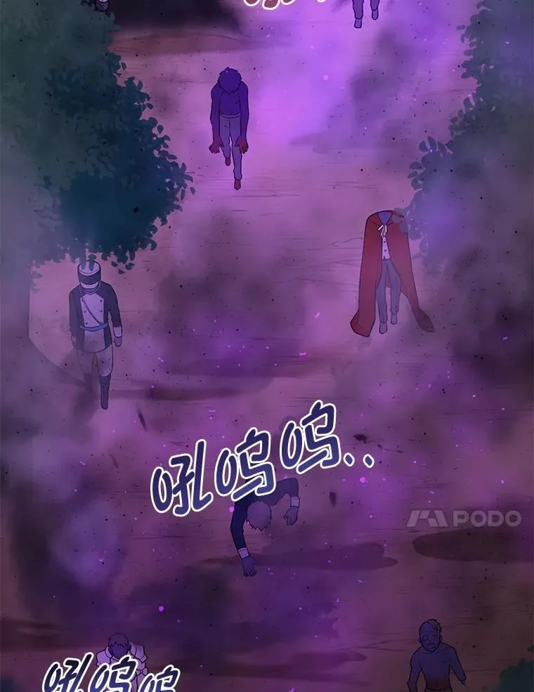 61.佣兵村的麻烦87