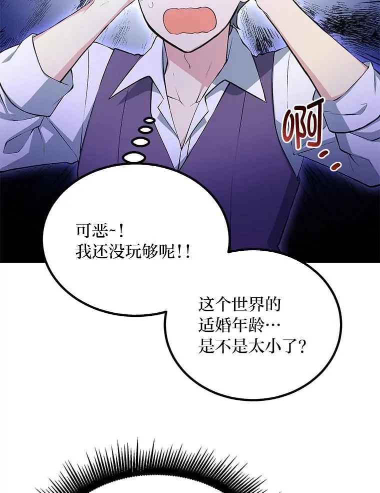 59.哈雷尔相亲9