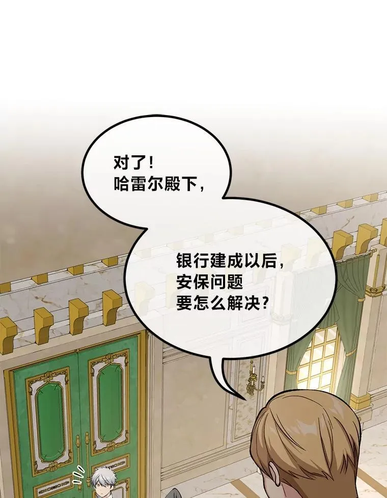 61.佣兵村的麻烦21