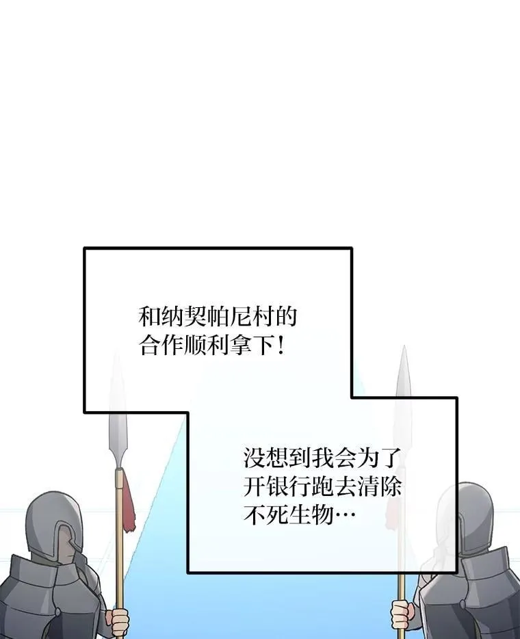 63.银行开起来33