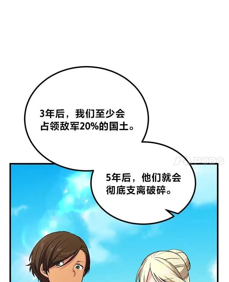 56.战势逆转71