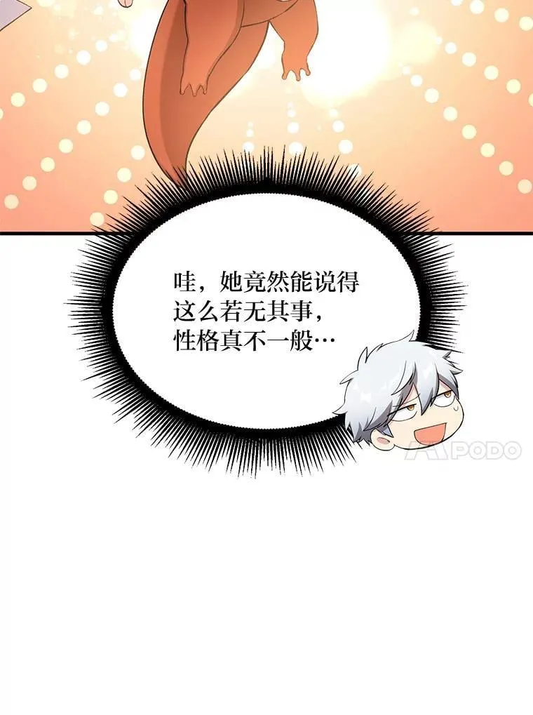 59.哈雷尔相亲93