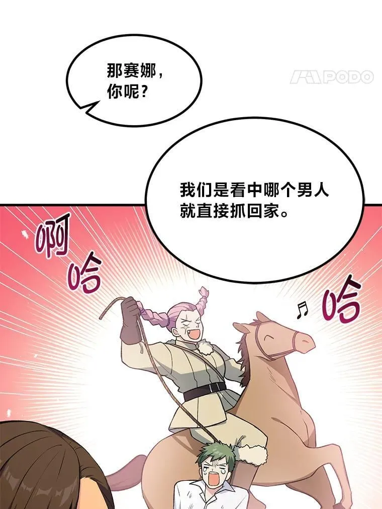 59.哈雷尔相亲20