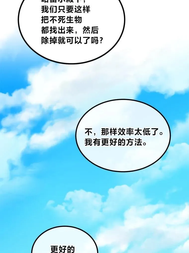 62.不死生物大扫荡38