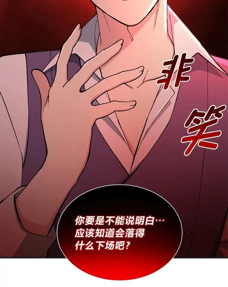 68.惩戒黑魔法师11