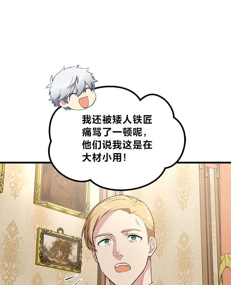 60.准备新事业92