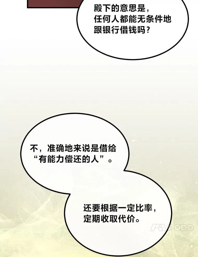 63.银行开起来48
